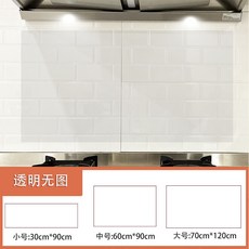 廚房防油貼紙 竈臺墻壁瓷磚貼畫 防水耐高溫防潮墻貼, 1個, 純透明（帶膠無圖案）,30cm高90cm寬