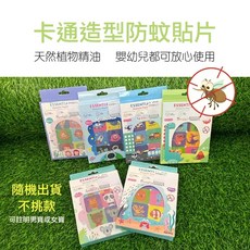 ESSENTIA 卡通造型植物精油防蚊貼片 不含DEET 嬰幼兒適用 60入, 1個