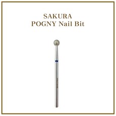 사쿠라 포그니 네일 드릴 비트 무진동 카바이드 네일비트 26종 타입선택, 1개, 21. 다이아몬드볼비트2 SA-33