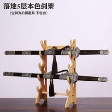 實木落地劍架展示架, 5層落地本色劍架