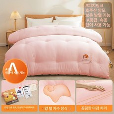 블랙룩 산양이불 양털 양털이불 산양 항균 겨울, 피치 핑크