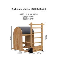 온베리스 필라테스바렐 코어 필라테스기구 필라테스, 1개, 오크 그레이 PU가죽