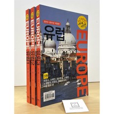[중고-최상] Europe 유럽