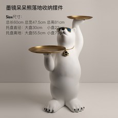 北極熊落地擺件 客廳沙發旁托盤收納 喬遷禮品, 墨鏡呆呆熊落地擺件