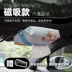 자체제작] 카투어 캠핑 스티커 방수 리무버블 2매 코팅, J. 자석 다용도 가죽 티슈 박스  어린이용