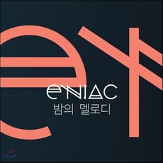 [CD] 에니악 (Eniac) - 밤의 멜로디, 1