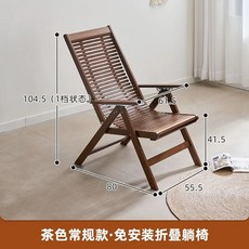 대나무 테라스 리클라이너 접이식 낮잠 의자 각도 2가지 구성 조절 색상 쿠션, A. 브라운 조절식 리클라이너, A. 브라운 조절식 리클라이너
