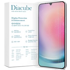 다이아큐브 갤럭시A24 슬림강화유리 무광지문방지 사생활보호 블루라이트차단 액정보호필름 모음, 3개