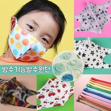 키즈 아동용 마스크 데일리 항균 3D 입체마스크 스트랩 목걸이 어린이마스크 발수코팅 방수기능 5장이상 구매 필터증정 귀편한마스크 빨아쓰는마스크, 콤파스, XS, 1개