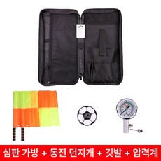 심판 가방 세트 전문 플래그 훈련 빨간색 장비, 심판가방+변지기+변사기+기압계, 1개, 4.심판 가방 + 경계기 + 순찰 깃발 + 압력계