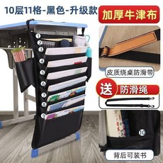 課桌書袋 12層16格 學生課桌收納, 1個, 陞級款黑 10層11格