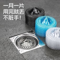冰山地漏 浴室衛生間 過濾網 防毛髮 廚房 下水道, 陞級加厚：1個裝 緊扣不掉+快速排水 ,冰山地漏 防堵塞+易清理 通用款