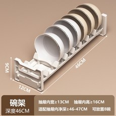 現貨台灣出貨 可調間距碗盤架 碗架 碗公架 盤子收納架 筷子勺子調料收納架 碗盤收納 廚櫃收納, 1個, 碗架-白色46CM（間距可調整）340, 白色
