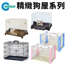 Marukan 寵物狗籠全系列 寬敞舒適 堅固耐用 易於清潔 多功能用途, 1個, 輕巧線籠DP-442(L),單筆限一個。多件請分開下單