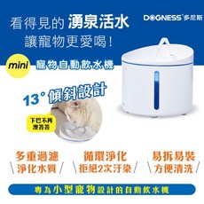帥哥水族【DOGNESS 多尼斯】寵物自動飲水機 1L（濾水機/活水機/循環飲水機/自動飲水器）, 飲水機-1L-白色, 1個