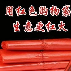 紅色塑料袋 加厚按斤膠袋, 1個