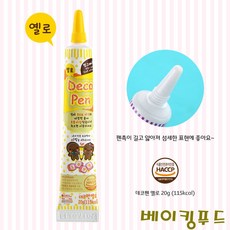 만드는초코렛 데코펜 옐로우, 20g, 1개