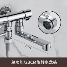 국산 멀티 수전세트 미용실샴푸대수전세트 수전용품 욕조수전세트 샤워기수전, 1개, C. 단일 23cm 호스