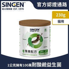 SINGEN 信元發育寶 貓用益生菌 230g 整腸配方, 1個, 臺灣現貨.隔日就到 貓咪用试吃包 5g