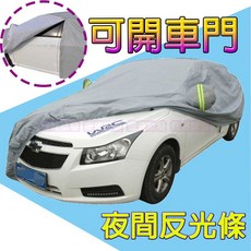 汽車車罩 雙層加厚防水防塵 鋼絲密碼鎖 車門拉鍊反光條, 1個, 2S(五門小掀背車)