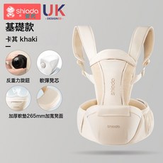 Shiada 嬰兒腰凳，輕便透氣四季通用抱娃揹帶, 【基礎裝】卡其色-凳芯加寬加厚