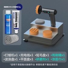 폴리싱 소형 광택기 무선 왁싱기 3세대 무선 연마기블랙기본형 조속 차량용, D. 2세대 고속 대형 디스크 연마기는 스크래치 수리, 1개