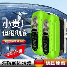 汽車玻璃油膜去除多功能清潔刷通用強力去污後視鏡擋風玻璃油膜擦, 1個, 【新研發2.0版】普通家用車/去油膜乾淨,【單盒共150ml】強力去污/內含研磨因