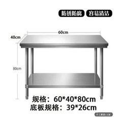 실험실 테이블 실험 철제 과학실 연구소 정전기 스테인리스 실험용, A. 60x40x80cm (2단)
