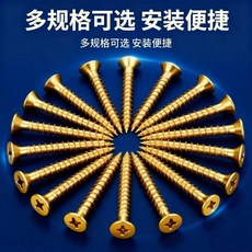 加硬纖維板螺絲釘 十字自攻高強度實木螺絲 沉頭牆板螺絲釘, 1個, 粗度4毫米2200克,總長度50毫米, N/A