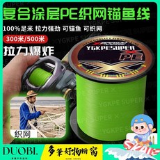 Duobi多筆 8編大力馬PE綫500米 海竿綫 織漁網綫 主綫 路亞綫 錨魚綫 撒網綫 專用綫 XBME, 8編 200米 路亞遠投專用,3.0號
