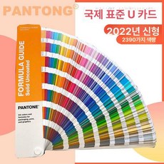 컬러칩 진단 색상표 펜톤 가이드 칼라칩 디자이너 도색, 새로운, 1개