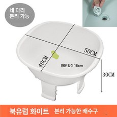 좌욕기 다라이 가정용 치질 좌훈기 대야, 1개, 노르딕화이트 분리형다리및내장배수구