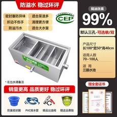 소형 그리스트랩 유수분리조 거름망 주방 배수조 식당 하수 오일, 100x50x40cm