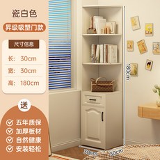 【椿嶼】角櫃轉角櫃墻角三角置物架一體靠墻臥室拐角學生書櫃收納邊櫃書架, 上新款|||暖白色30*30*180cm