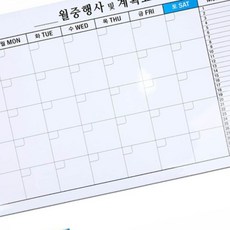 HUA 고무자석 월중 행사표 60cm x 40cm 0.8T 벽달력 월중계획표 스케줄보드