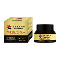 日本東京蛇毒肽眼霜 保濕緊緻眼部精華 淡化細紋 消褪眼袋, 1個, 蛇毒肽眼霜,單瓶裝