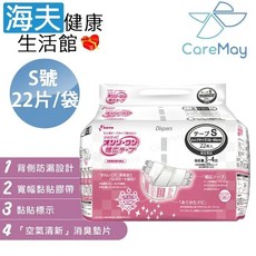 【海夫健康生活館】佳樂美 KOYO光洋 寬幅成人黏貼式紙尿褲 S, 1個, 22片/袋, 22