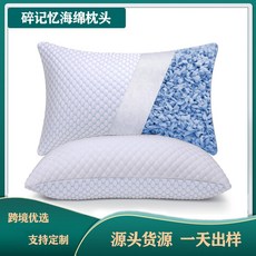 和之潮 碎記憶海綿枕頭 涼感冰絲, 白色