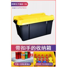플라스틱 수납함 트렁크 대용량 상자 수납 잠금 대형 야외 트럭 방수 캠핑 박스 차량용, 55L 블랙옐로우 뚜껑