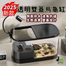 烏龜飼養缸 烏龜缸 魚缸 飼養箱 生態造景烏龜缸 家用帶蓋小型烏龜別墅 烏龜爬台 底部排水 烏龜專用箱 巴西龜缸, 1個, 大號-基礎爬台套餐,奶油黃【一鍵排水送排水管】, 奶油黃【一鍵排水送排水管】