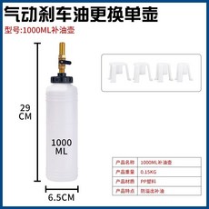 剎車油更換工具 汽車制動液補充加注器 氣動抽剎車油壺 公司貨, 1個, 單個加油壺