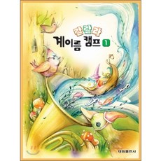 랄랄라 계이름 캠프 1, 태림출판사, 편집부 저