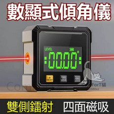 數顯傾角儀 雙面雷射 四面磁吸 精度0.2 電子水平儀, 1個, 升級鋁框充電款【四面帶磁】雙激光