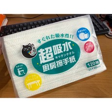 台灣製抽取式廚房紙巾，吸水吸油擦手紙，多用途清潔衛生紙巾，廚房清潔好幫手, 1個, 廚房紙巾(四葉喵)- 1包