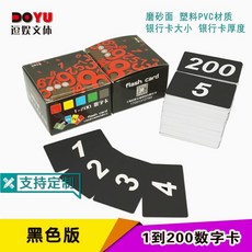 數字號碼牌 1-100號碼牌 積分卡 記分卡 防水塑膠卡 425, 1個, 橫版黑色1-200數字卡,雙麵數字 磨砂銀行卡厚度