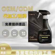 GKPY 代髮引擎艙清洗液汽車引擎清潔劑，有效去除汙油泥機頭水，深層清潔引擎，提升散熱性能, 1個, 一瓶350ml