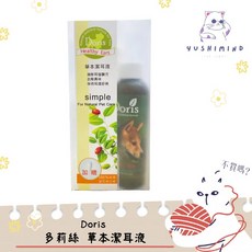 Doris 草本潔耳液 犬貓寵物耳道清潔護理, 1個, 草本潔耳液 175ml【加贈純棉棉花棒】