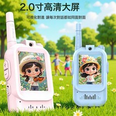 兒童視頻對講機男孩女孩電話機對講機充電無線兒童對講機禮物3代, m2藍色加粉色