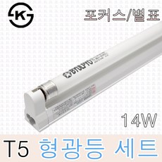 일반T5 14W 세트 간접조명 슬림형광등 슬림등기구 신발장 진열장 데코램프 무드조명 스탠드 거실 계단 주방