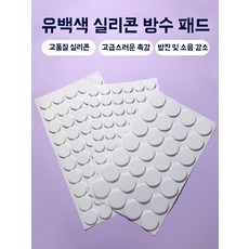 벽지에붙이는 양면 테이프 자국안남는 20mmx05mm 실리콘, 1개, CN. 유백색 실리콘 패드 15x2MM